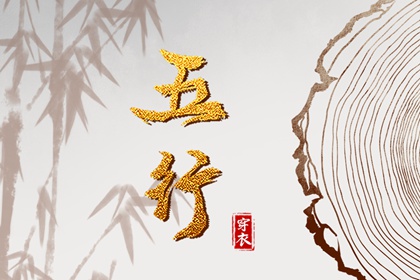 择日子_择吉老皇历_择吉黄历